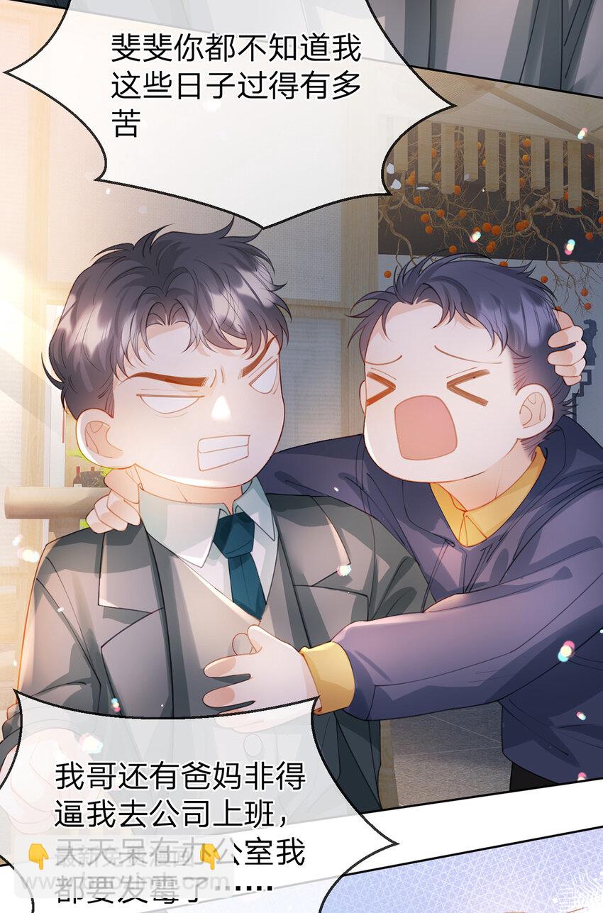 第70话 应得的一切-第71话