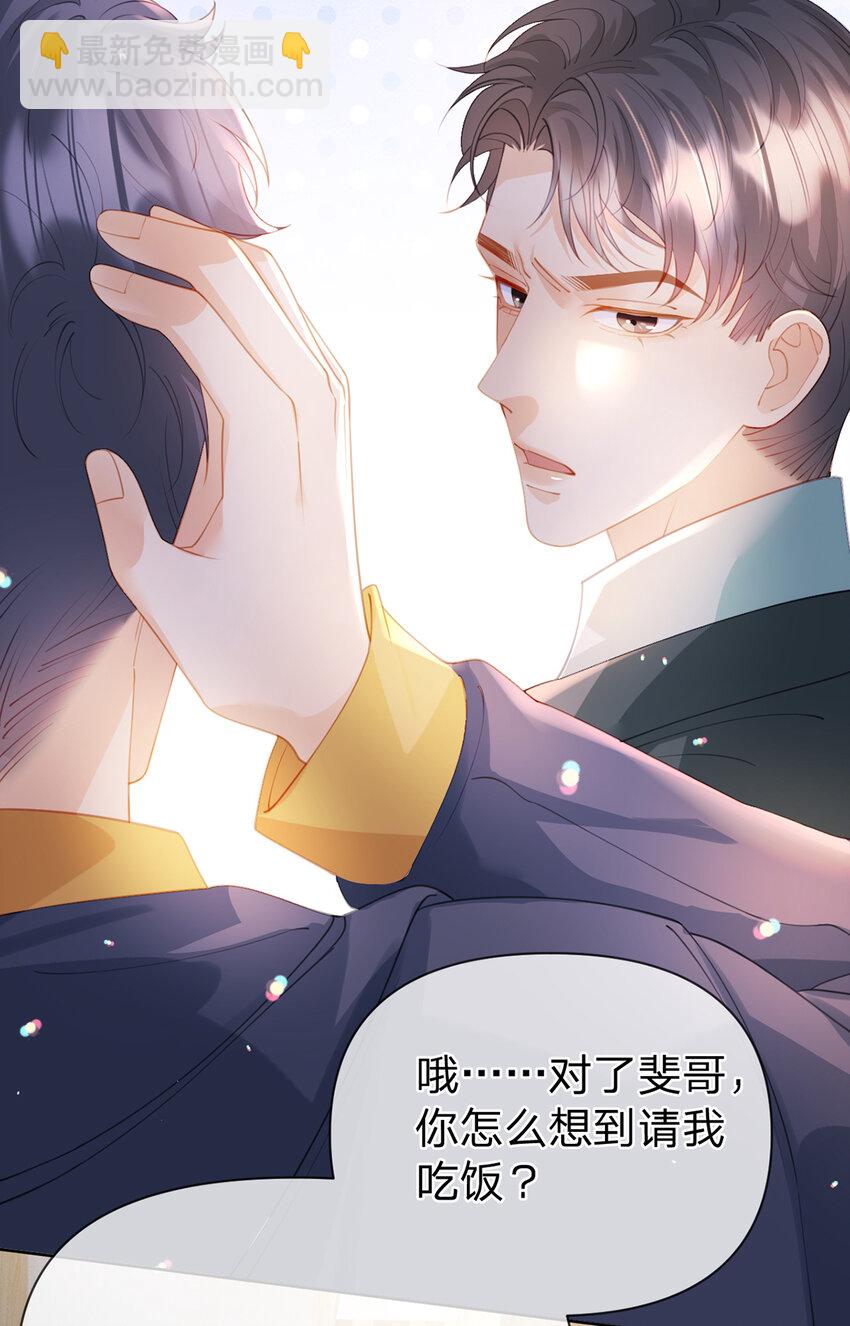 第70话 应得的一切-第71话