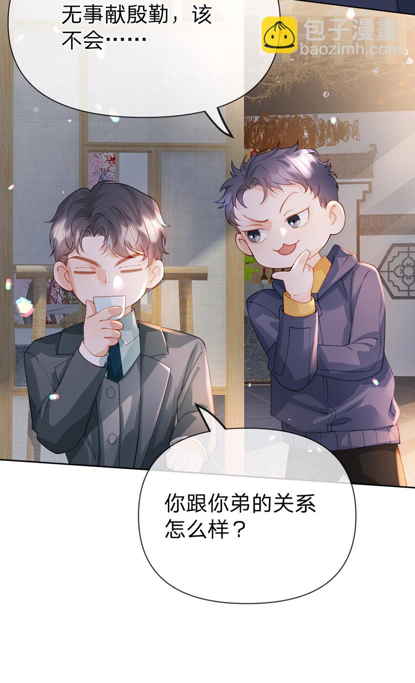 第70话 应得的一切-第71话