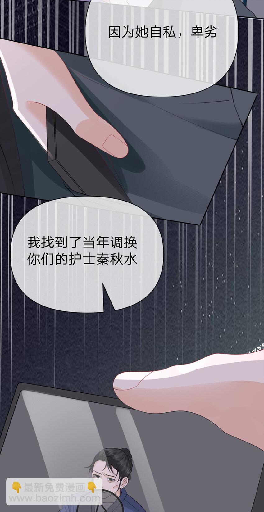 第72话 被交换的人生-第73话