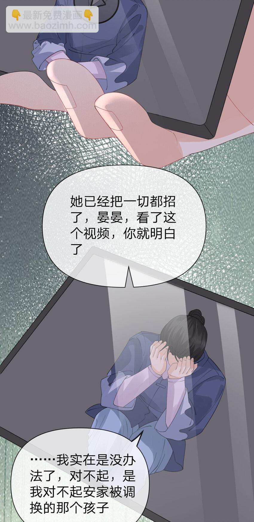第72话 被交换的人生-第73话