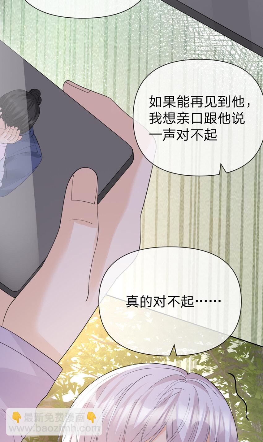 第72话 被交换的人生-第73话