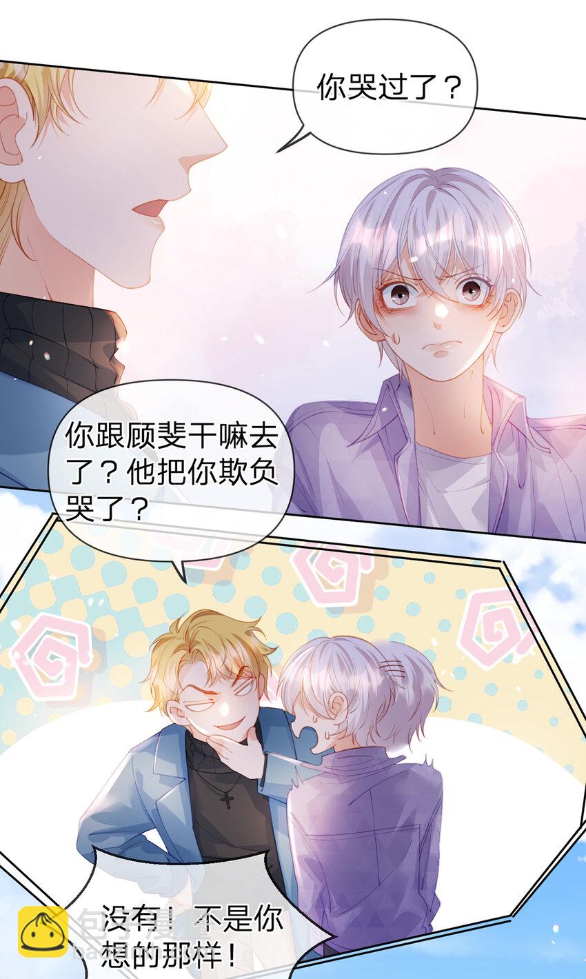 第74话 cp要多多营业-第75话