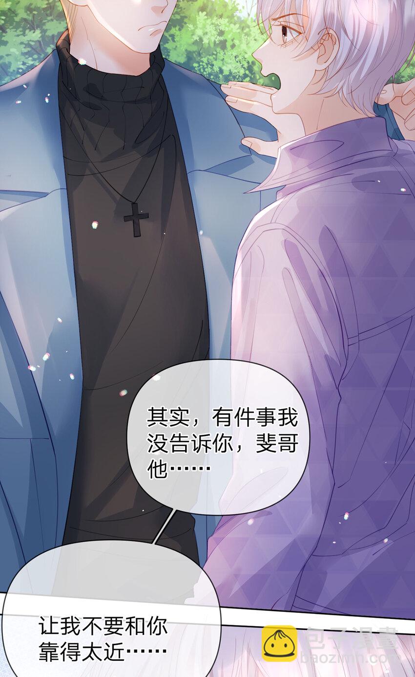 第74话 cp要多多营业-第75话