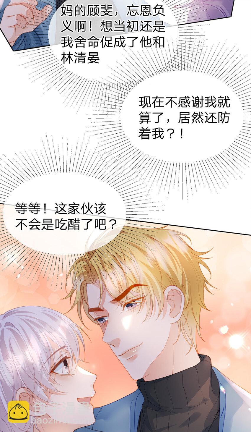 第74话 cp要多多营业-第75话