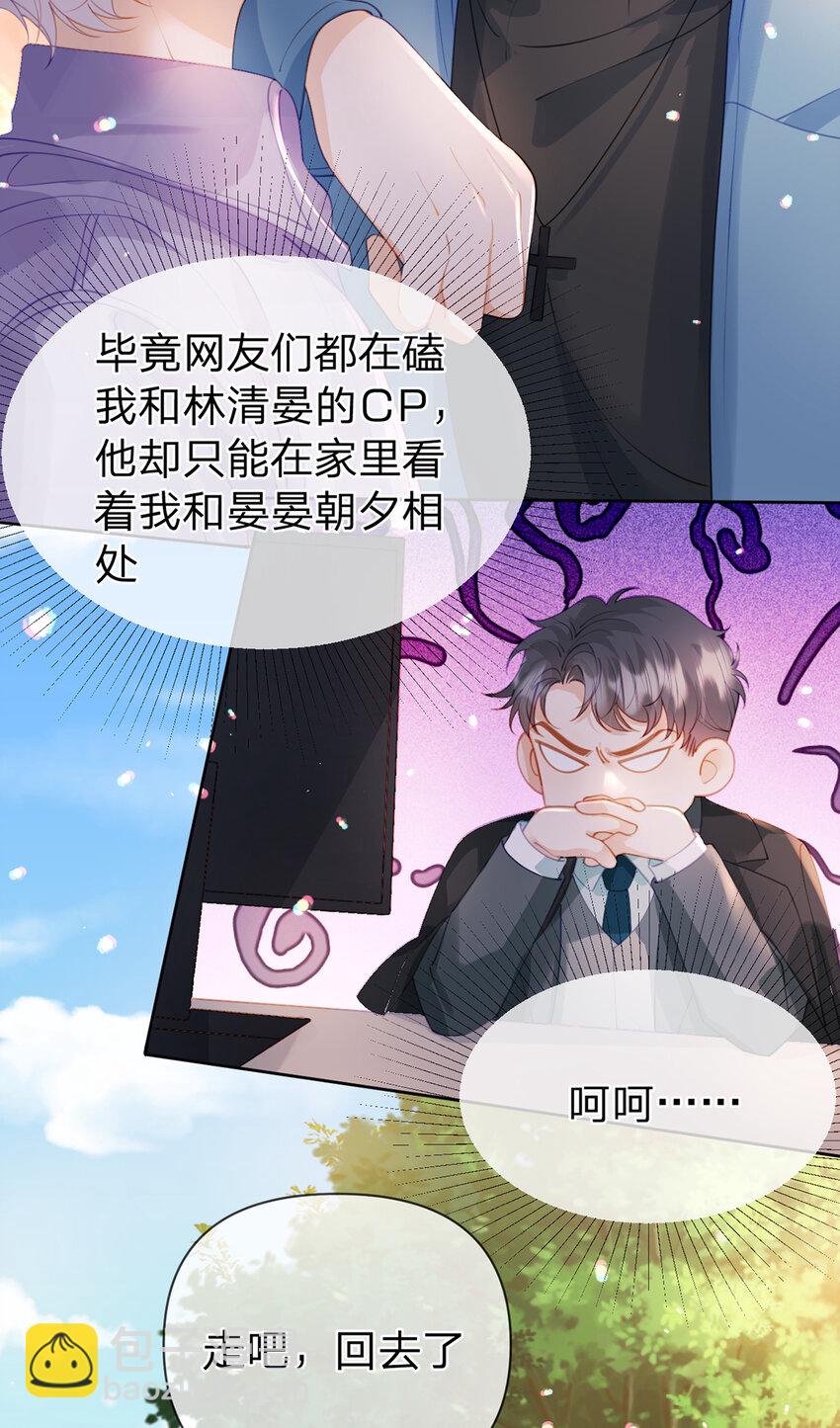 第74话 cp要多多营业-第75话