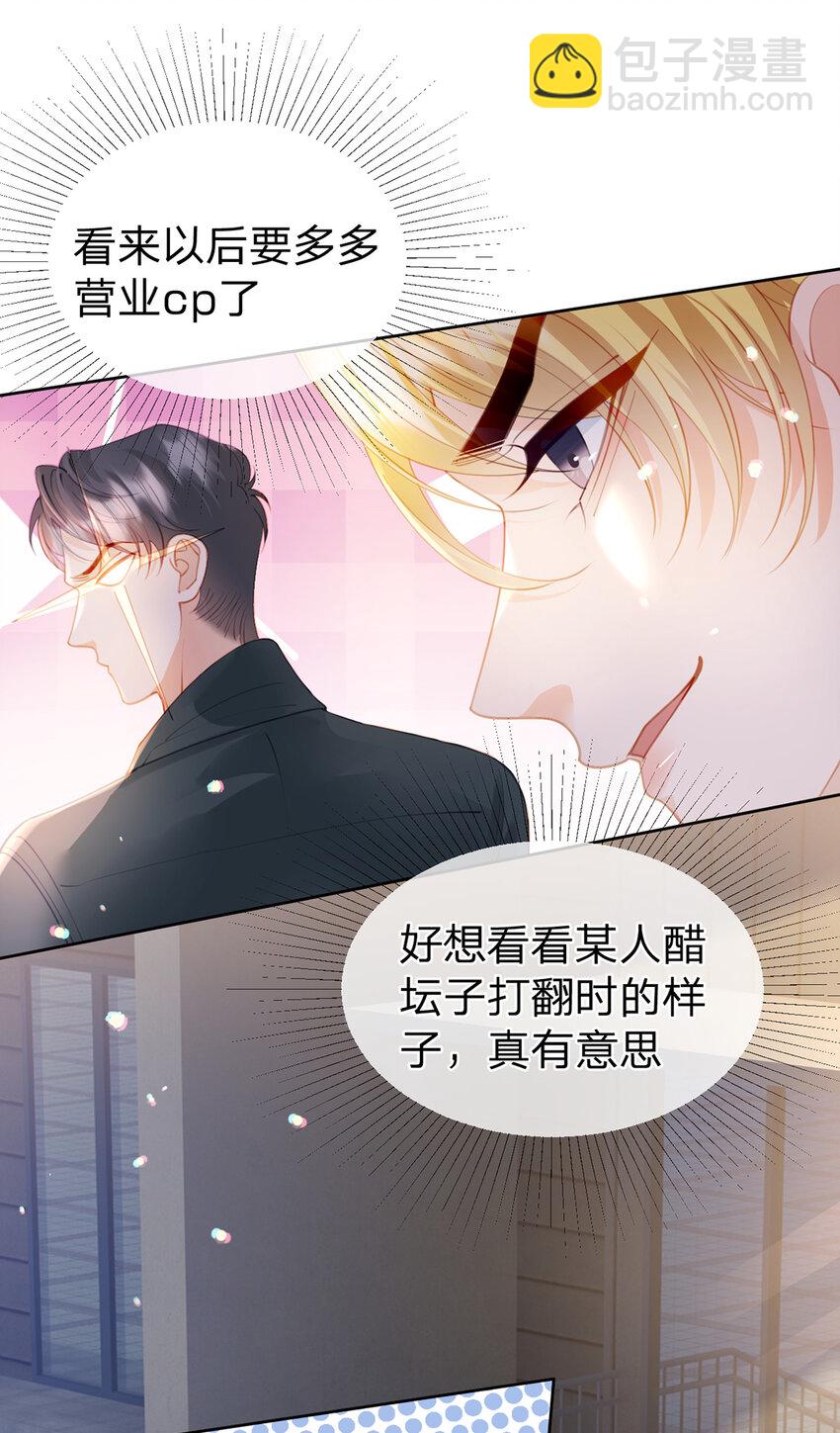 第74话 cp要多多营业-第75话