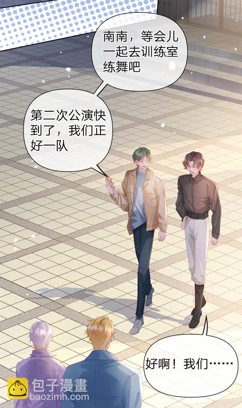 第74话 cp要多多营业-第75话