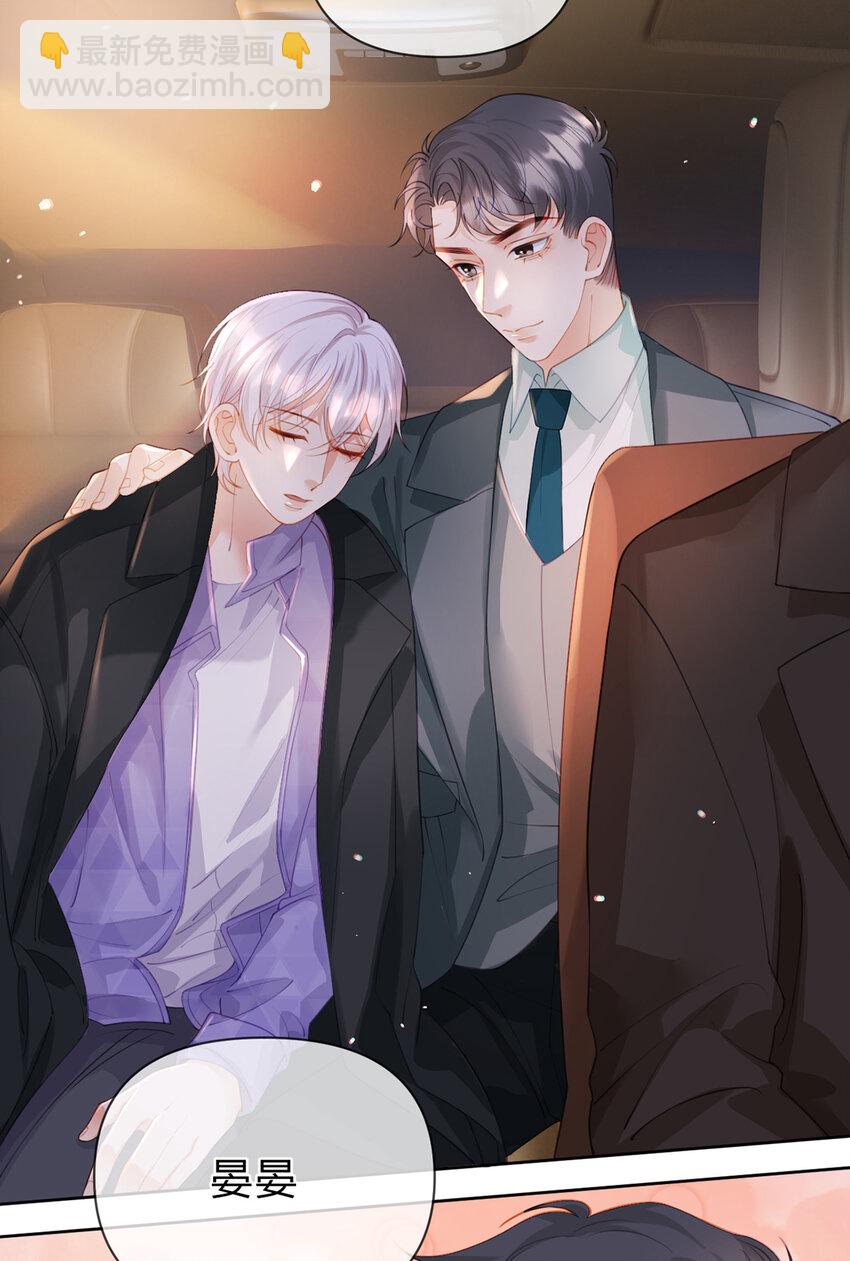 第74话 cp要多多营业-第75话