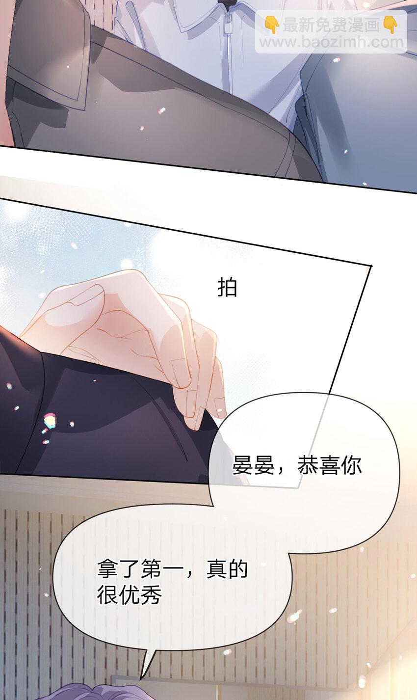 第74话 cp要多多营业-第75话