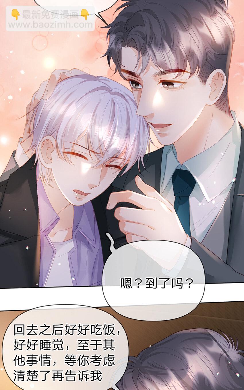 第74话 cp要多多营业-第75话