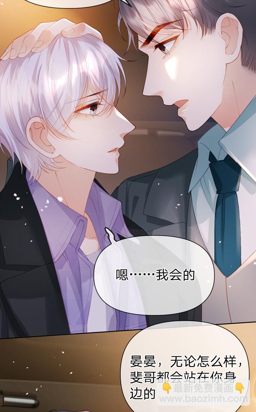 第74话 cp要多多营业-第75话