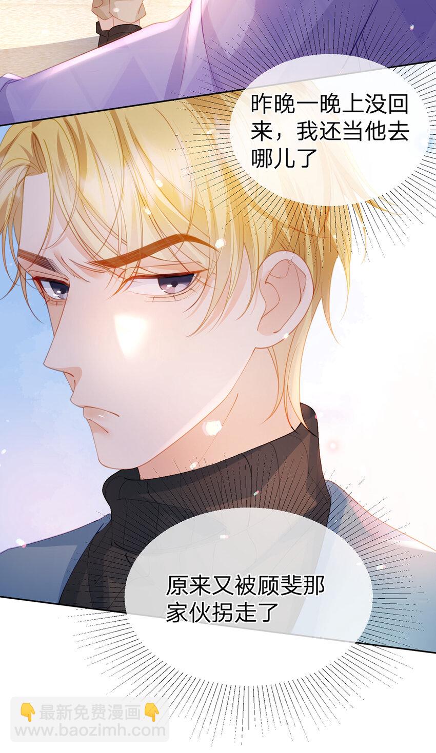 第74话 cp要多多营业-第75话