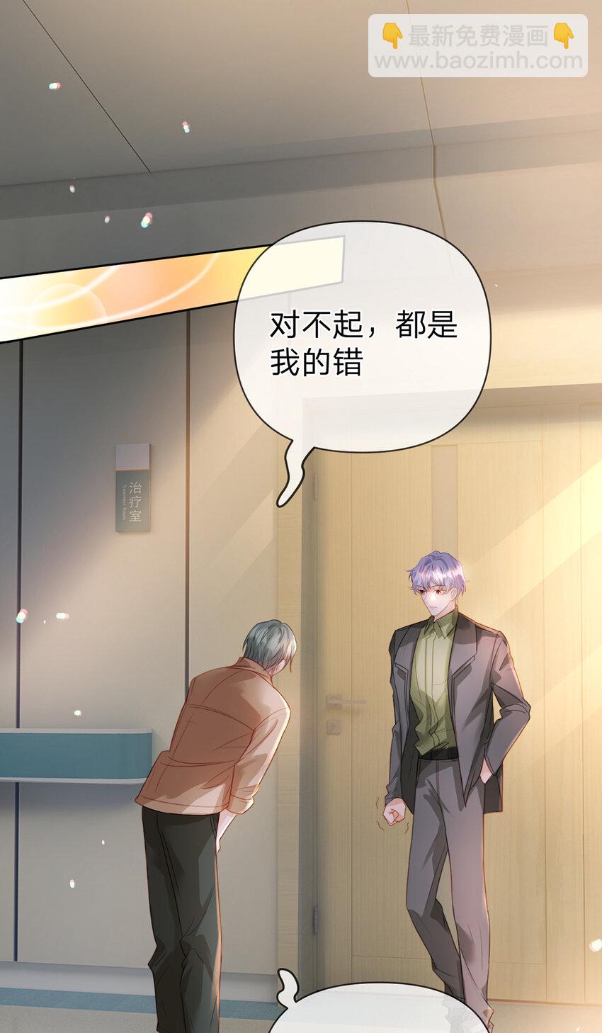 第76话 始作俑者是&hellip;&hellip;-第77话