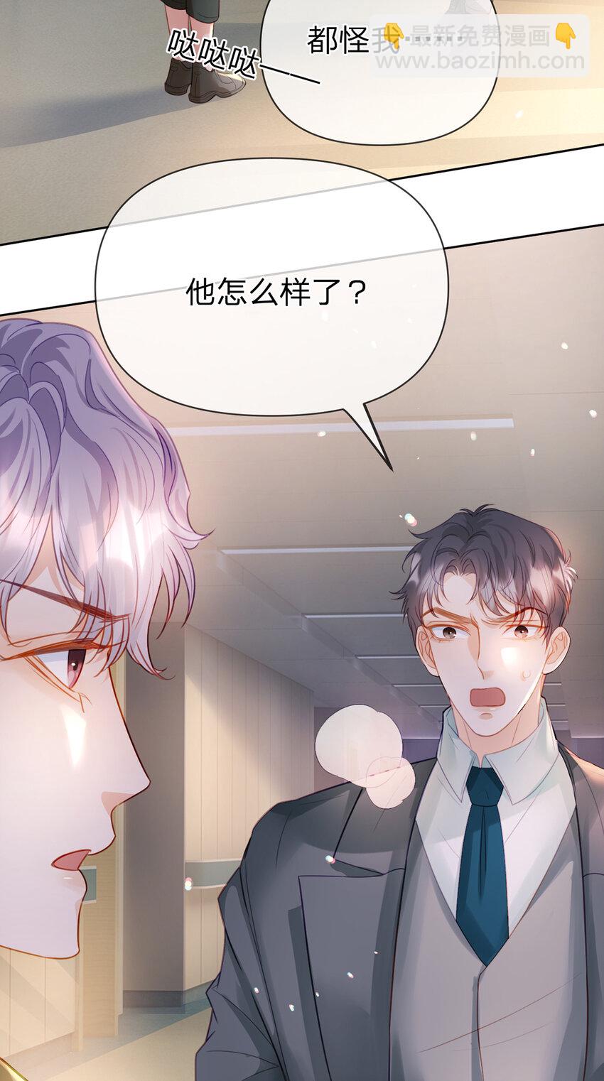 第76话 始作俑者是&hellip;&hellip;-第77话
