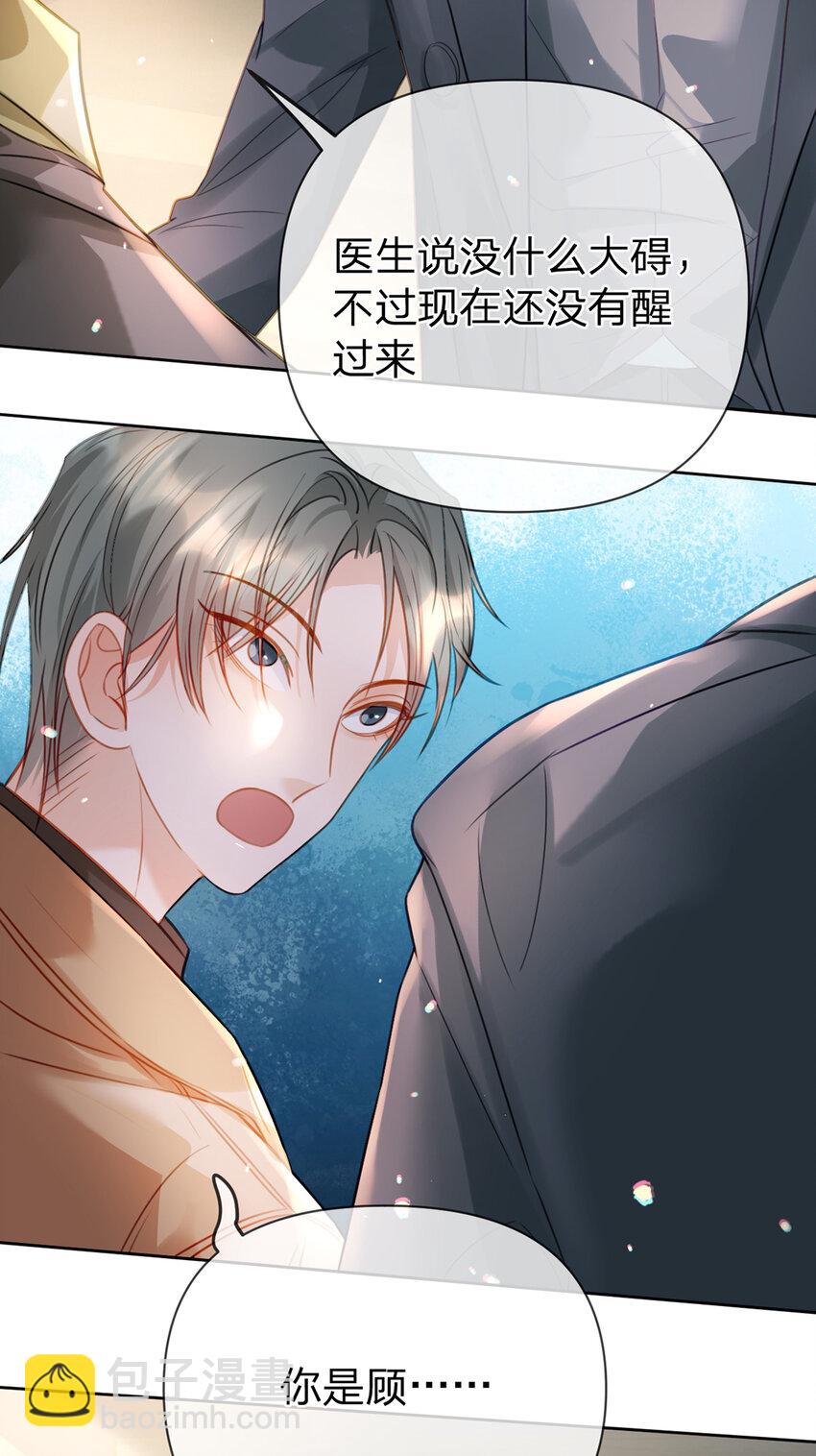 第76话 始作俑者是&hellip;&hellip;-第77话