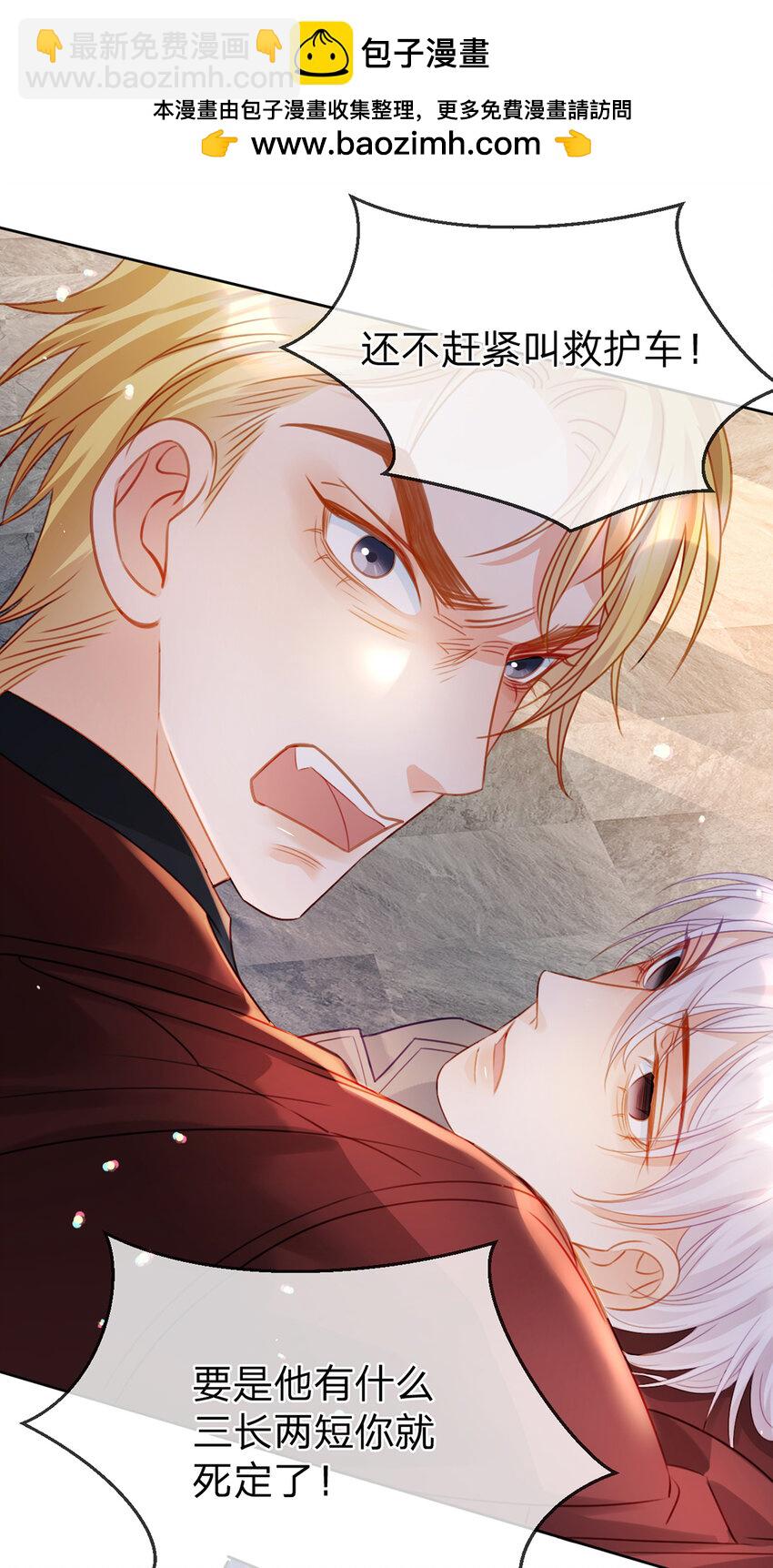第76话 始作俑者是&hellip;&hellip;-第77话
