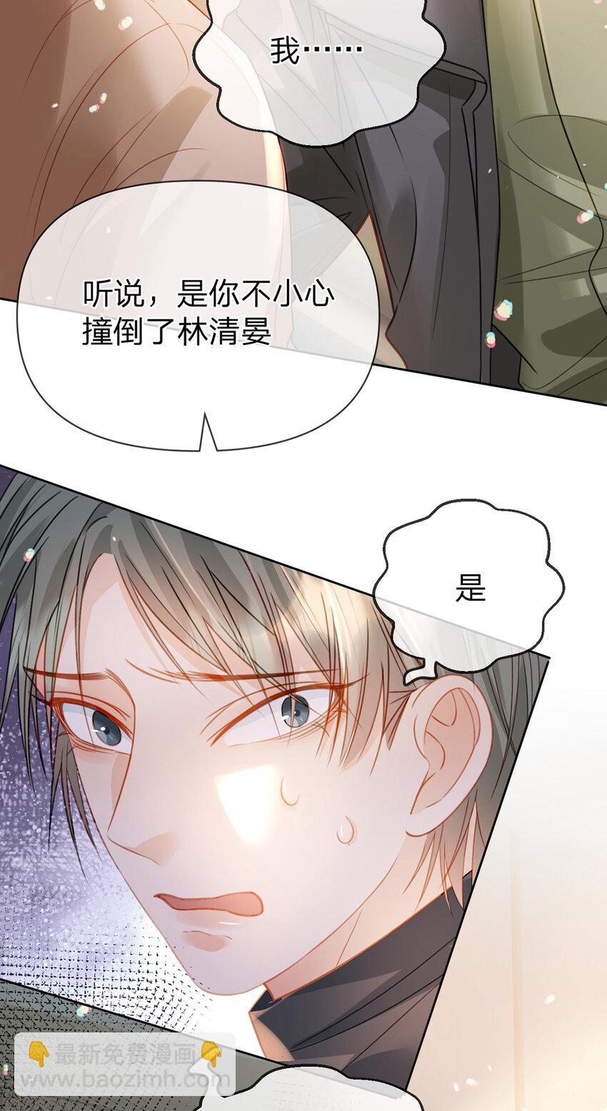 第76话 始作俑者是&hellip;&hellip;-第77话