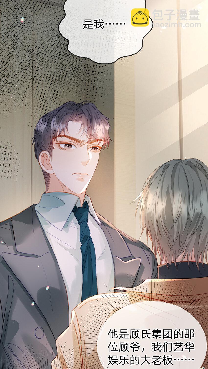 第76话 始作俑者是&hellip;&hellip;-第77话