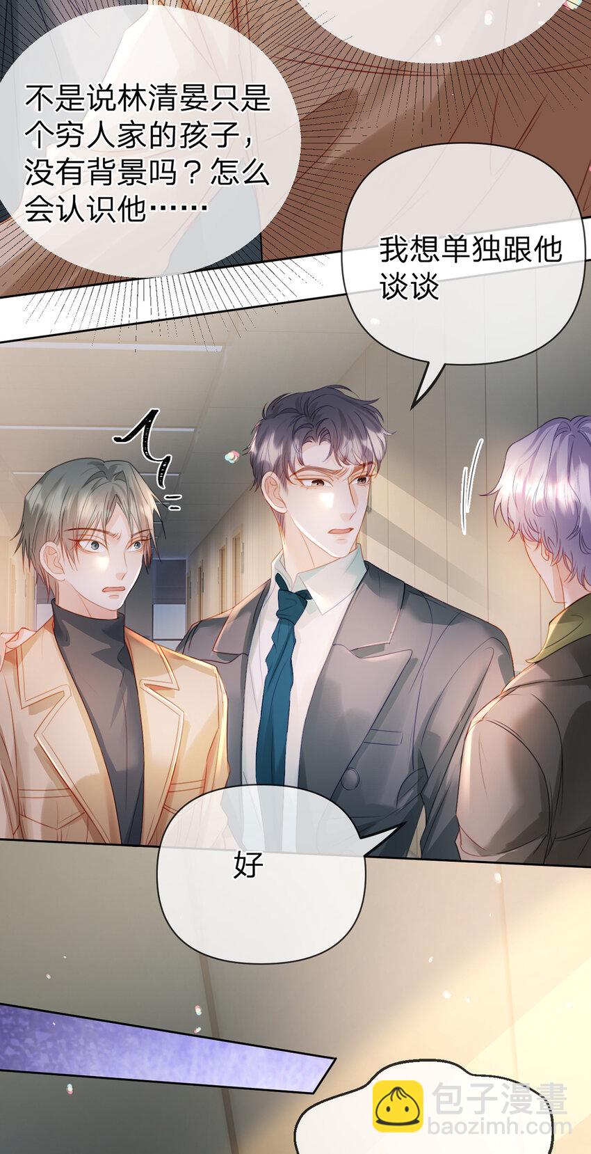 第76话 始作俑者是&hellip;&hellip;-第77话