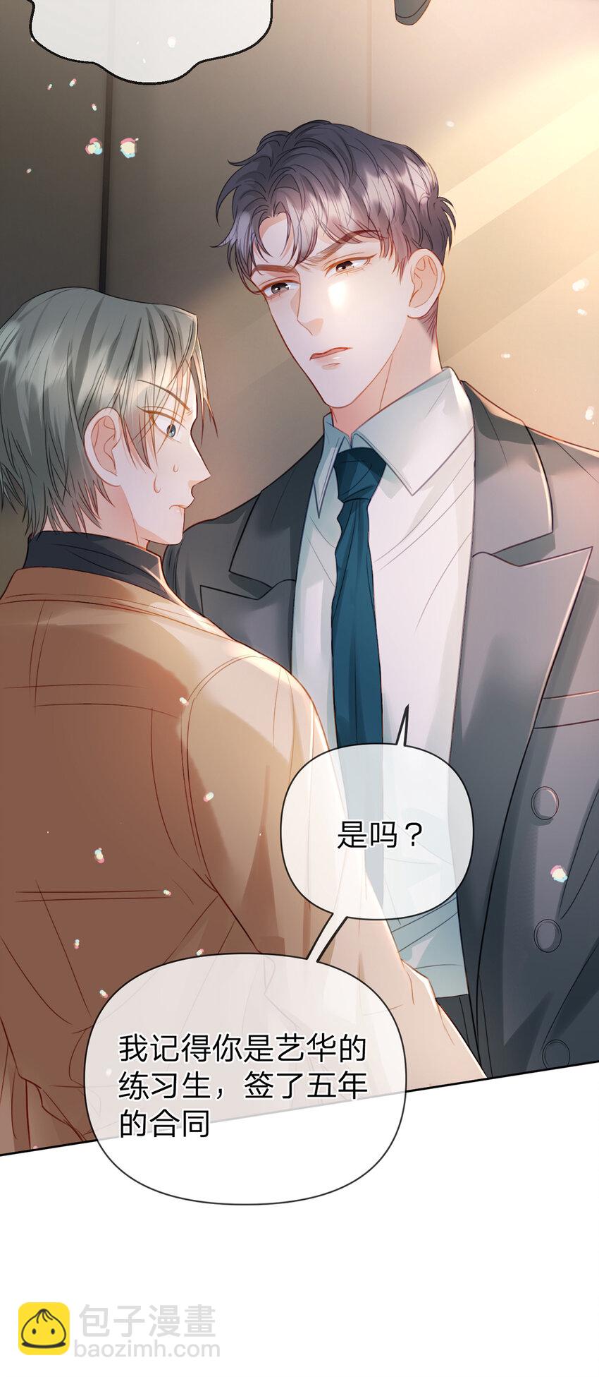 第76话 始作俑者是&hellip;&hellip;-第77话