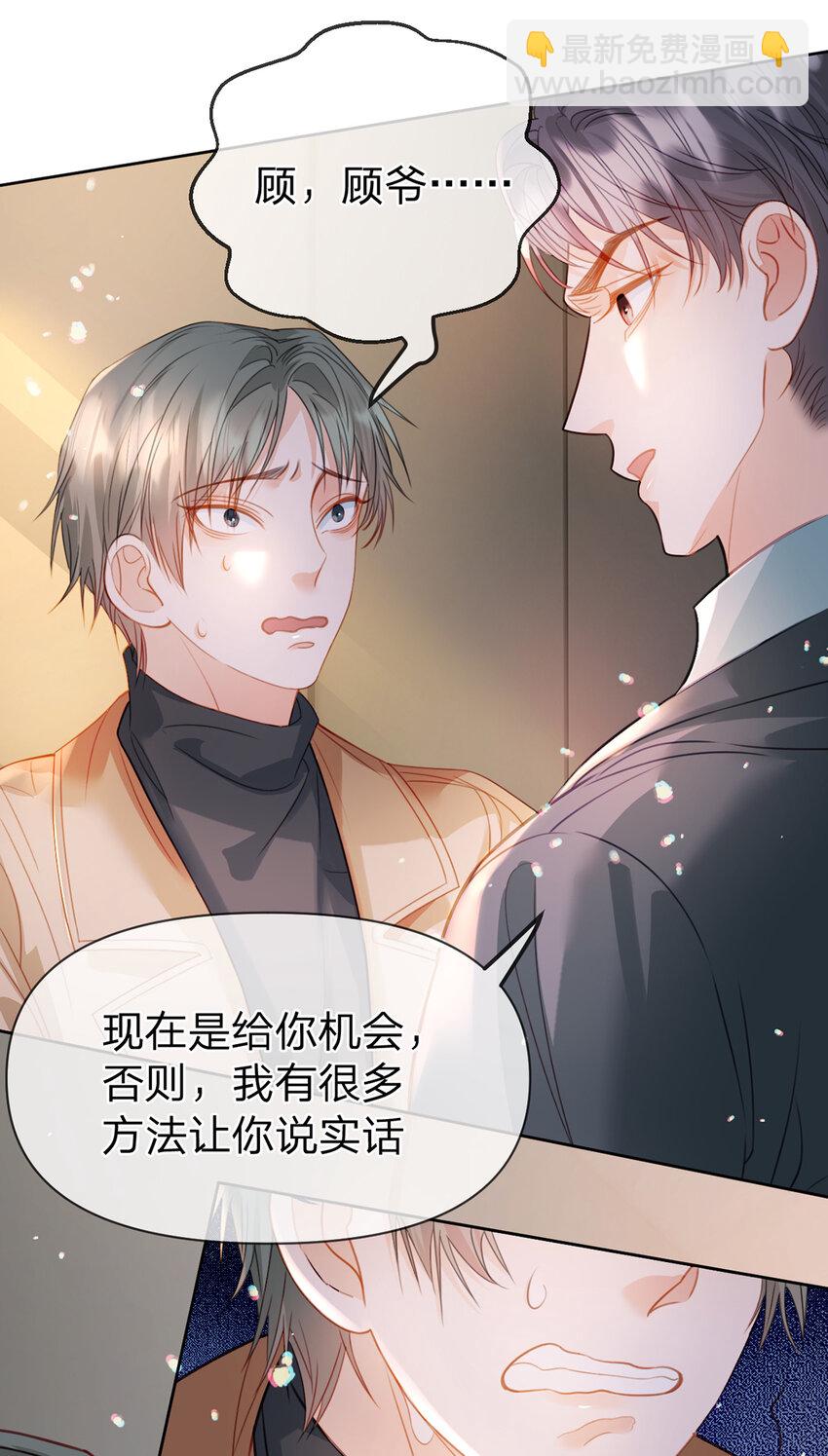 第76话 始作俑者是&hellip;&hellip;-第77话