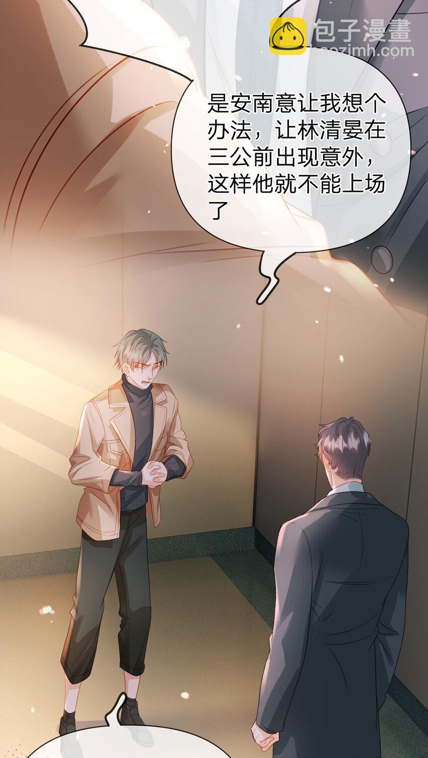 第76话 始作俑者是&hellip;&hellip;-第77话