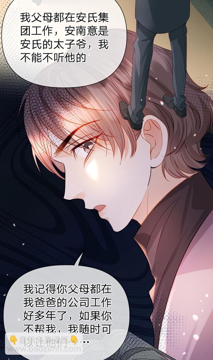 第76话 始作俑者是&hellip;&hellip;-第77话
