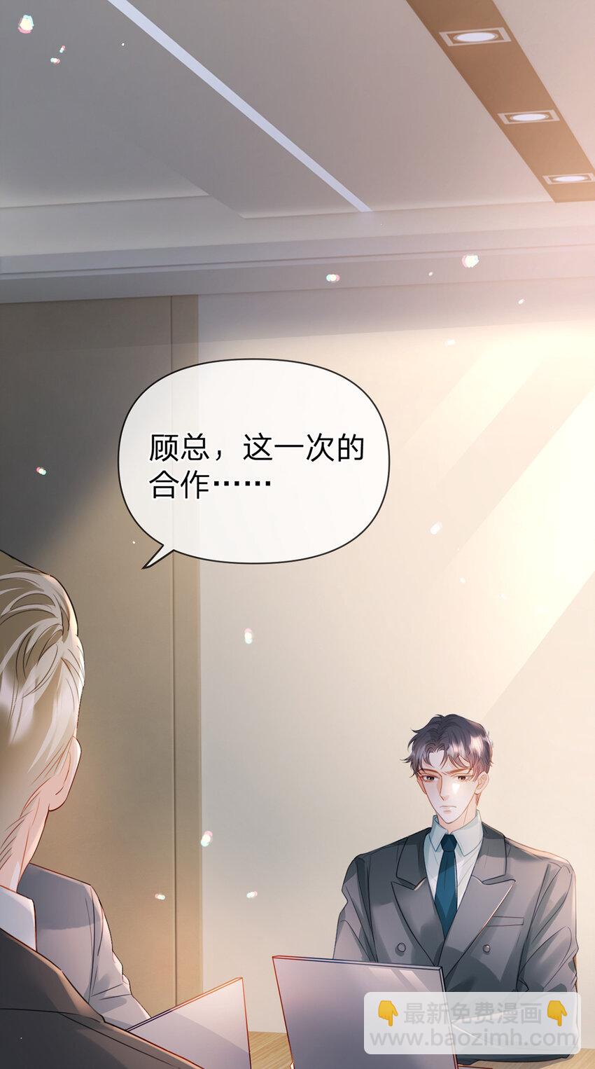 第76话 始作俑者是&hellip;&hellip;-第77话