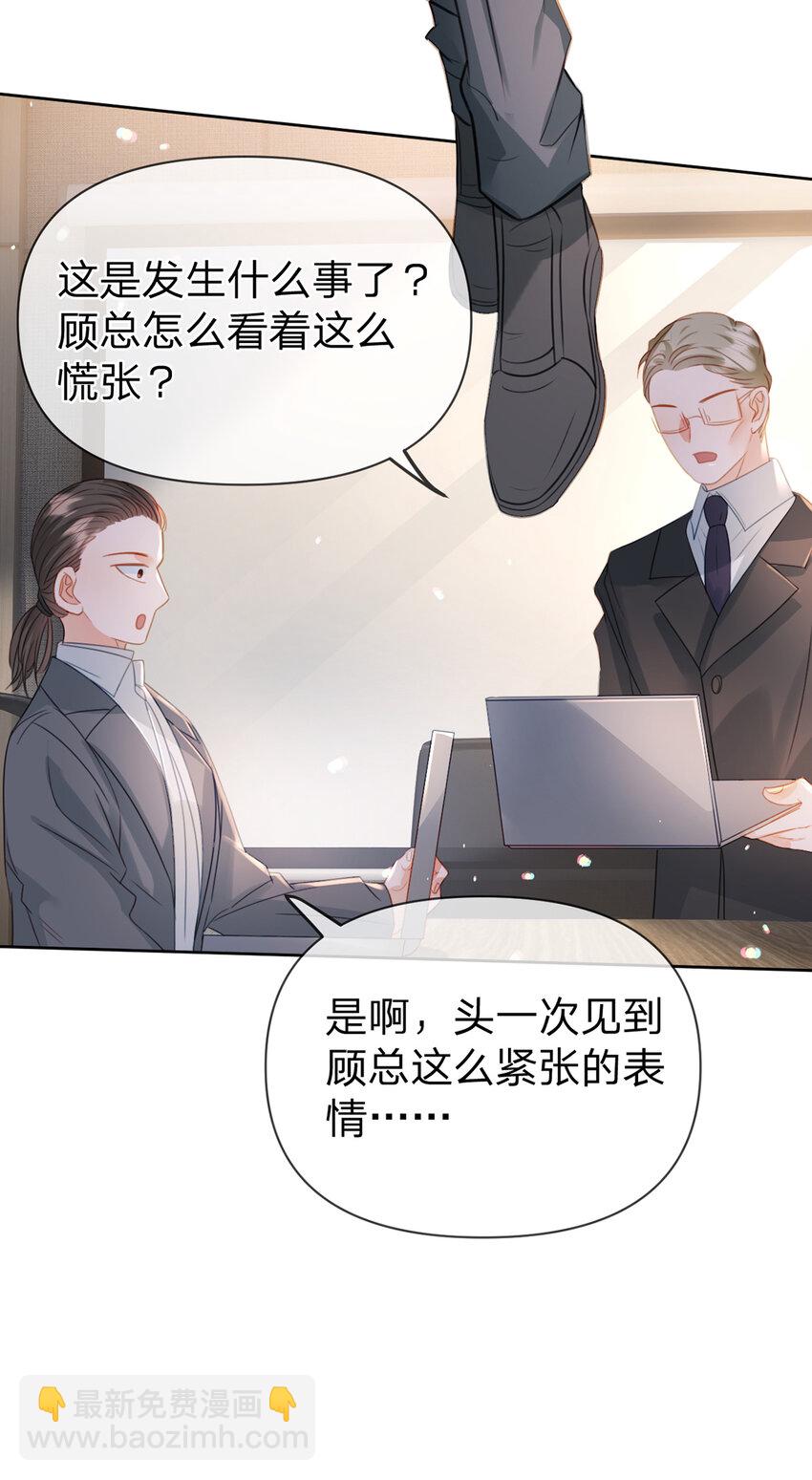 第76话 始作俑者是&hellip;&hellip;-第77话