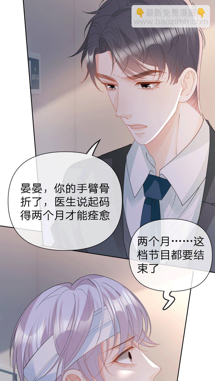 第78话 揭开真相，无论结果-第79话