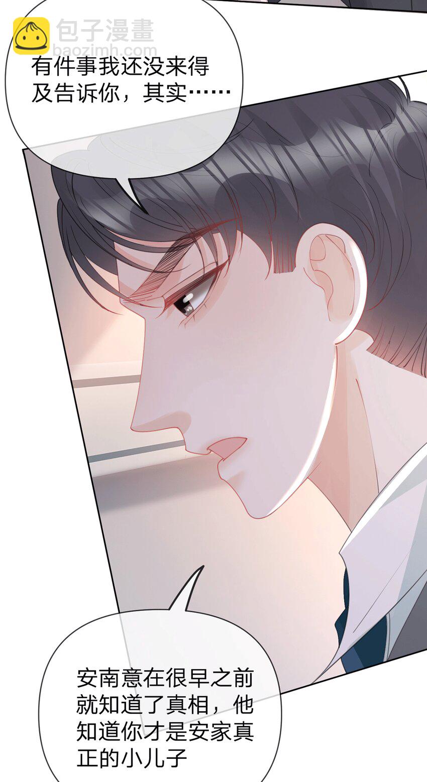 第78话 揭开真相，无论结果-第79话
