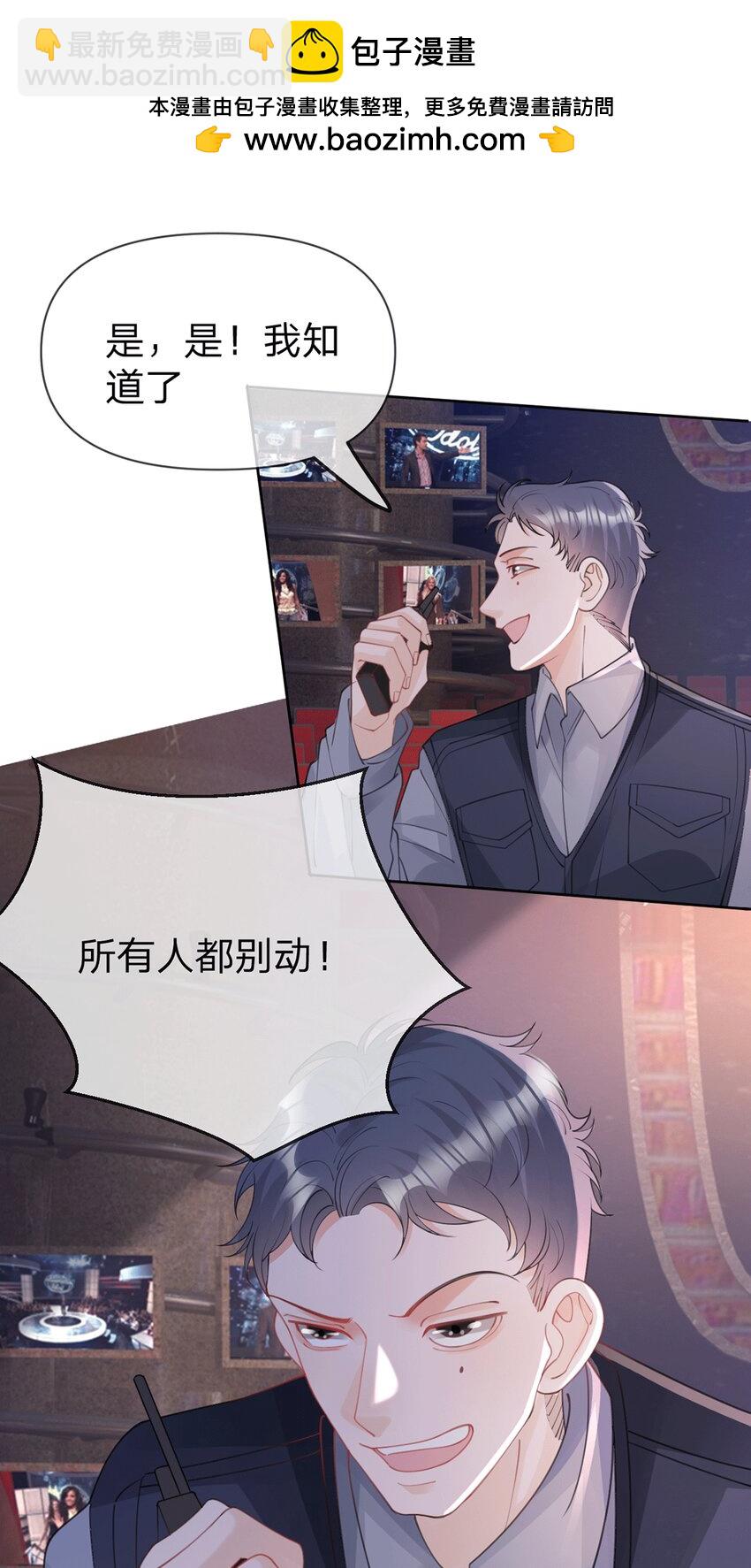 第78话 揭开真相，无论结果-第79话