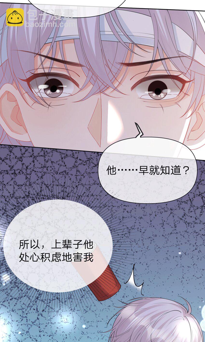 第78话 揭开真相，无论结果-第79话