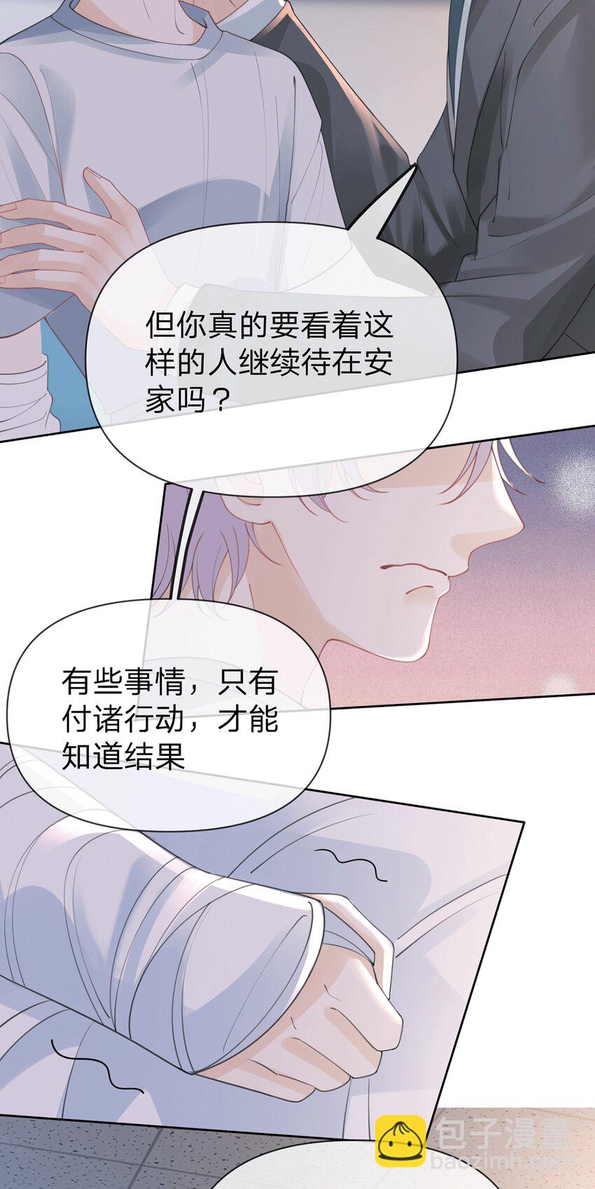 第78话 揭开真相，无论结果-第79话