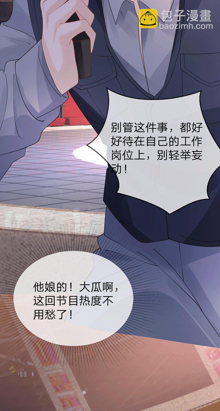 第78话 揭开真相，无论结果-第79话