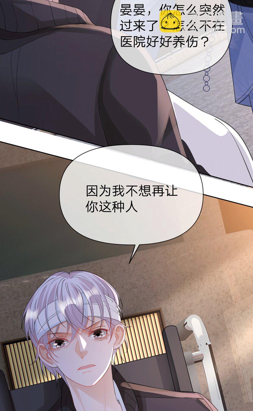第78话 揭开真相，无论结果-第79话