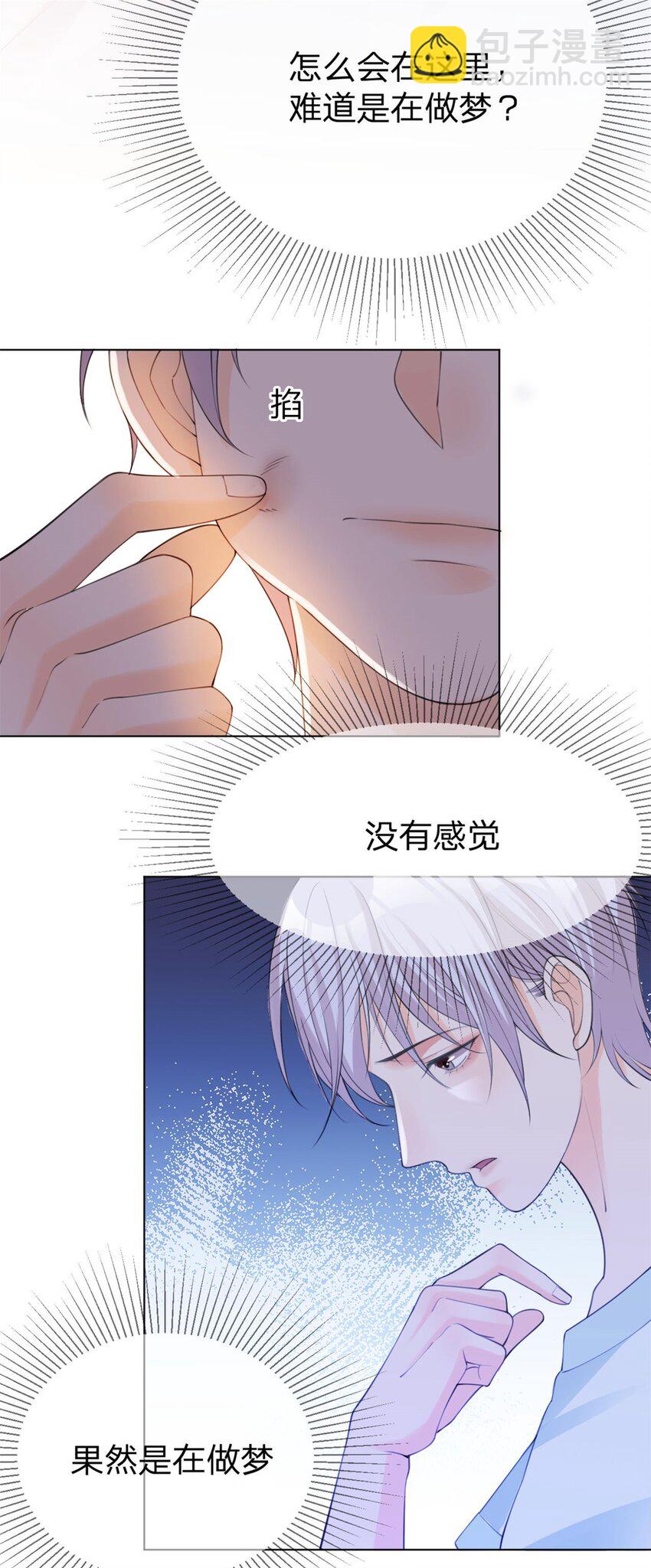 第8话 重生回到五年前-第9话