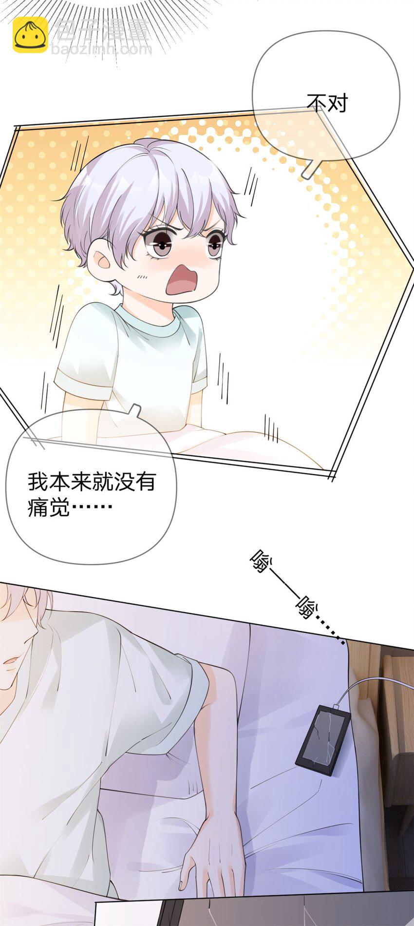 第8话 重生回到五年前-第9话