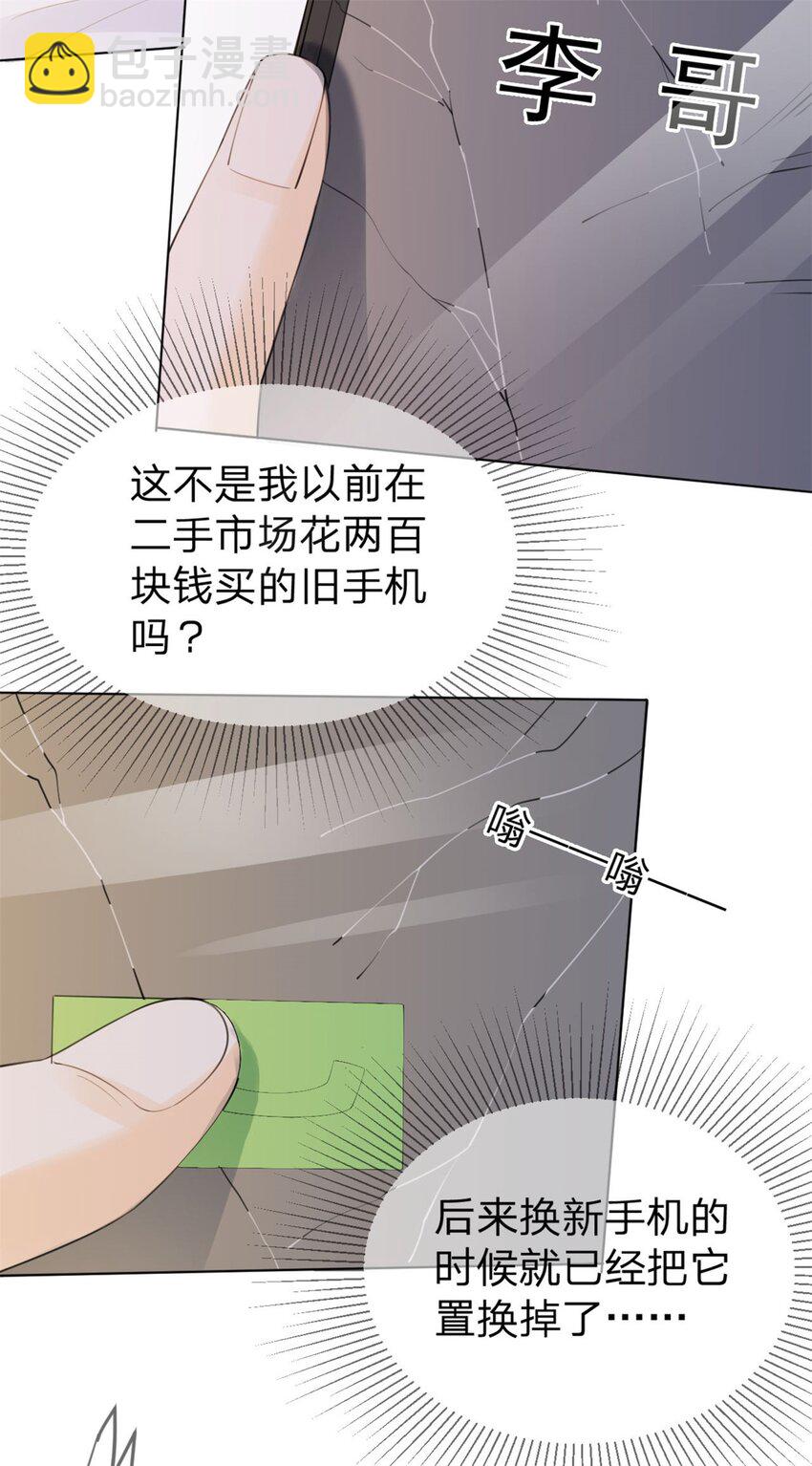 第8话 重生回到五年前-第9话