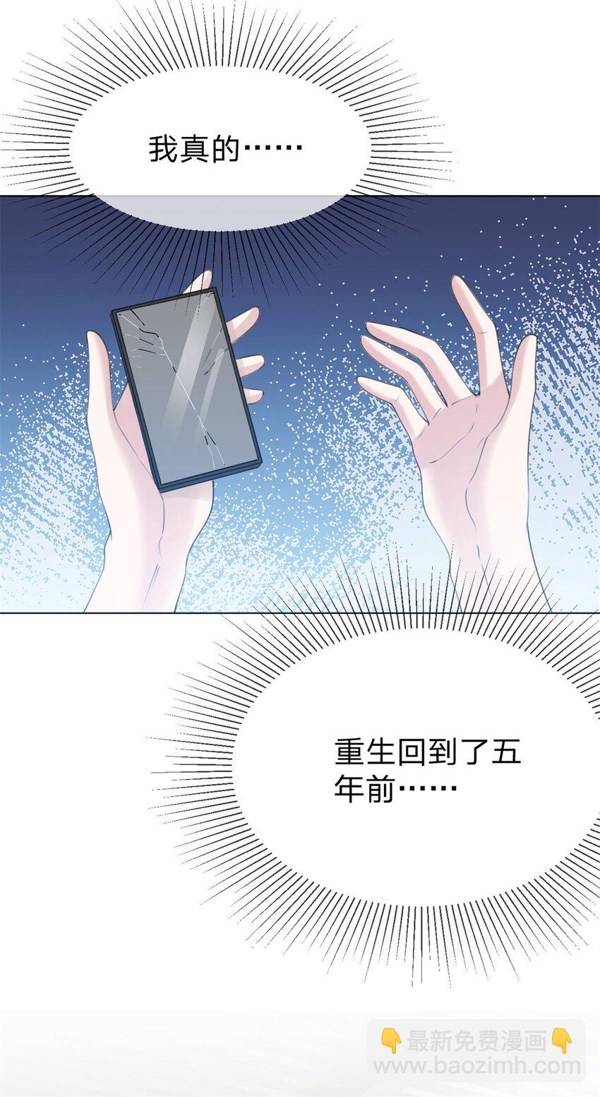 第8话 重生回到五年前-第9话