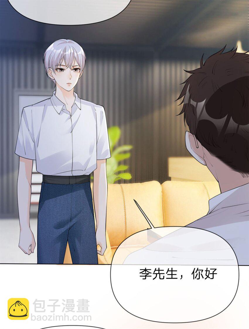 第8话 重生回到五年前-第9话