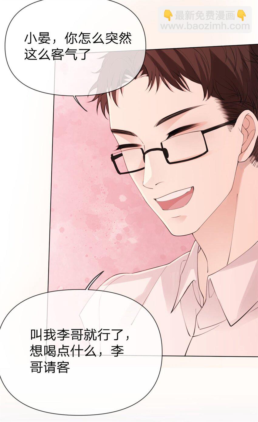 第8话 重生回到五年前-第9话