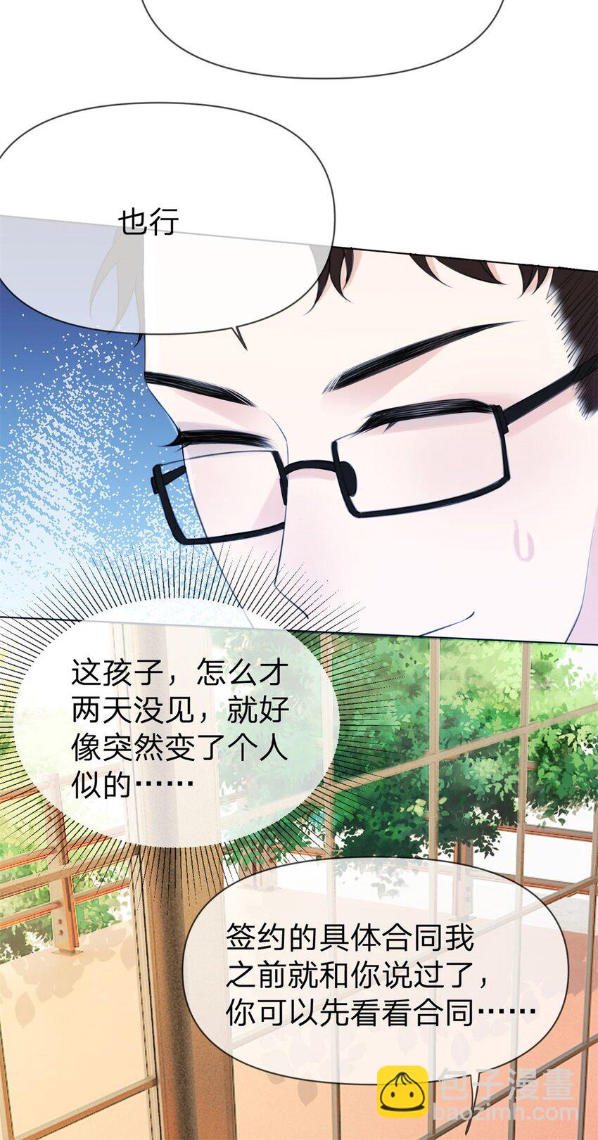 第8话 重生回到五年前-第9话