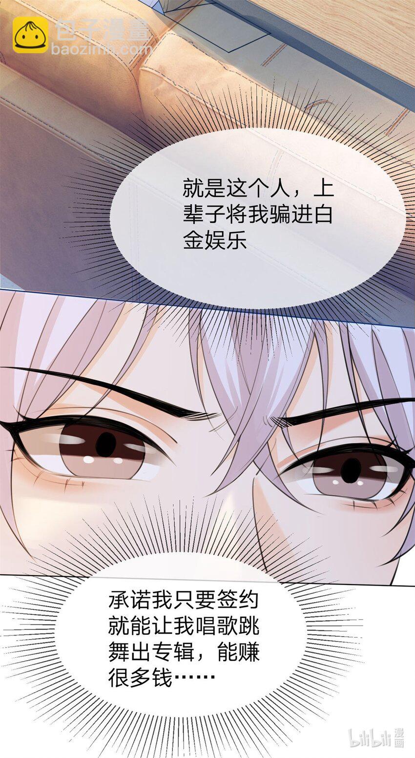 第8话 重生回到五年前-第9话