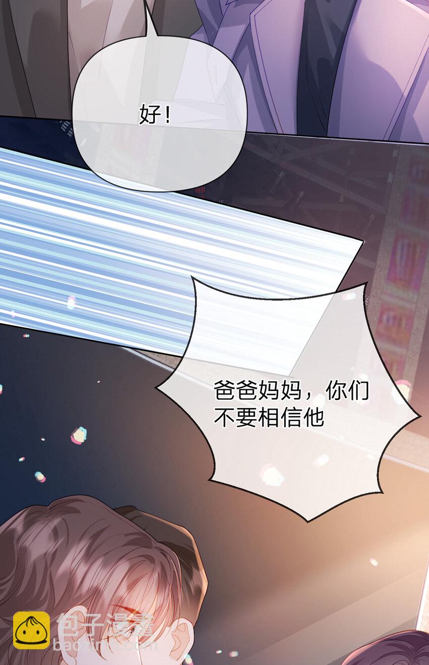 第80话 想你在我身边-第81话