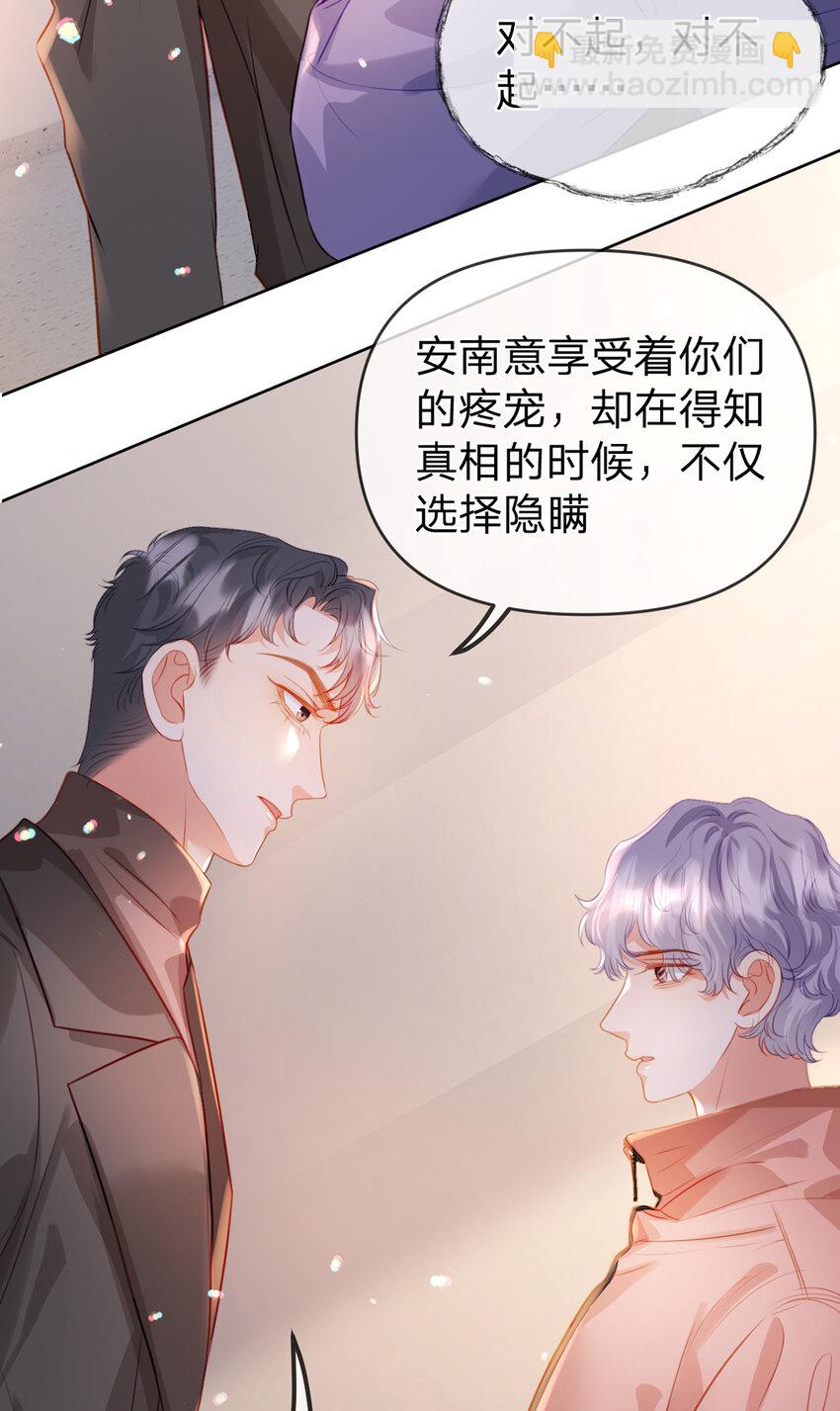 第82话 家人的温暖-第83话