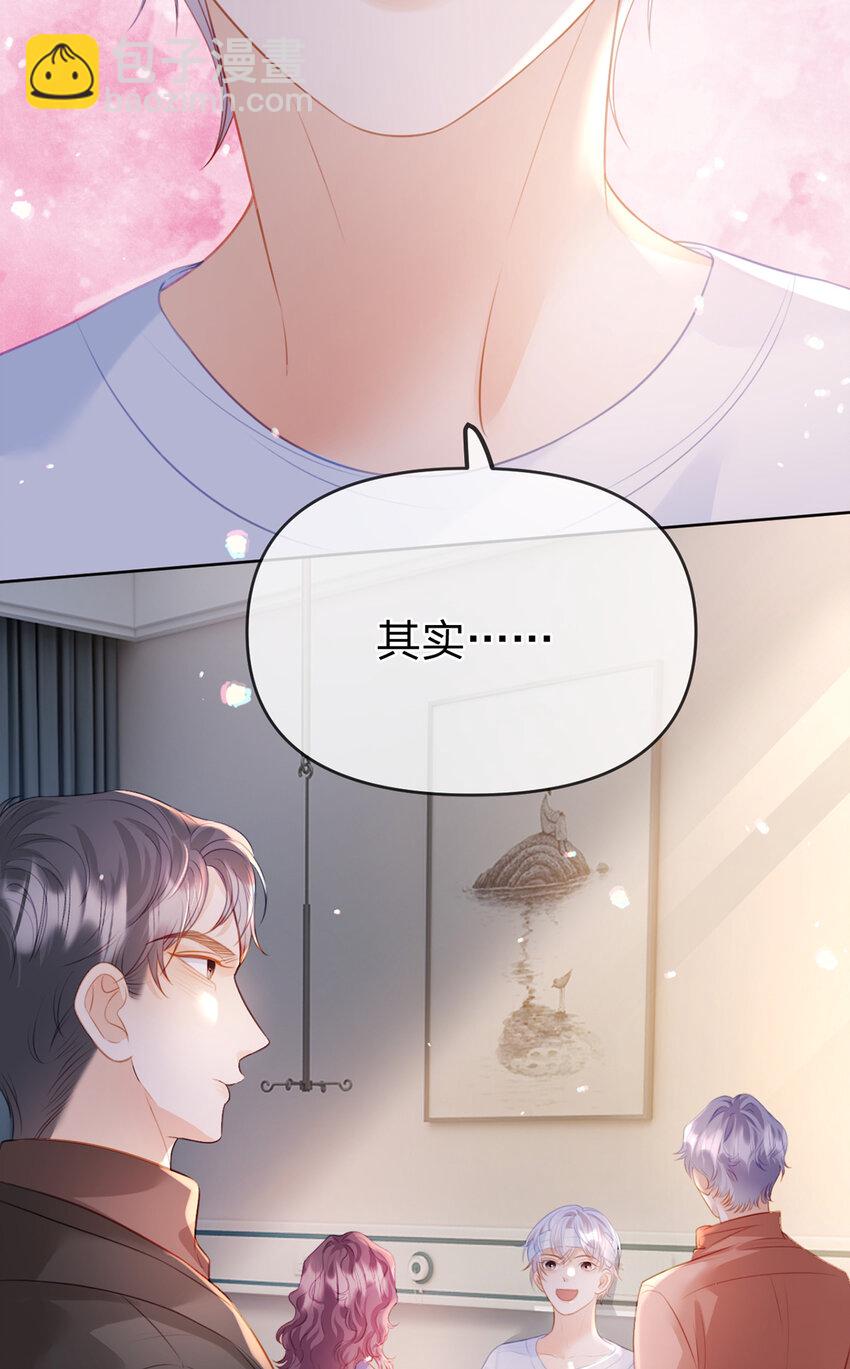 第82话 家人的温暖-第83话