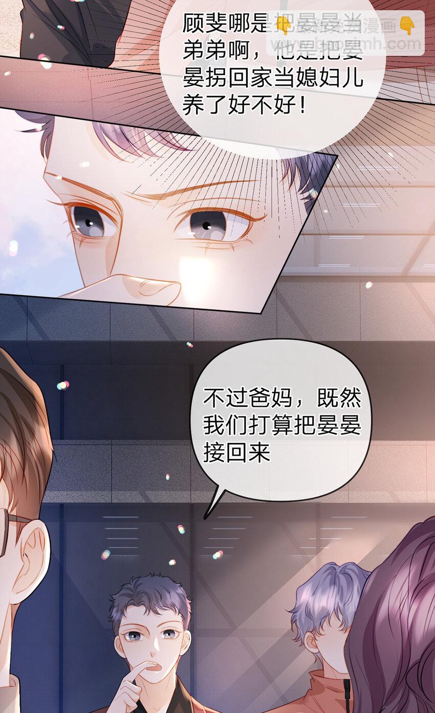 第84话 你值得这世上美好-第85话