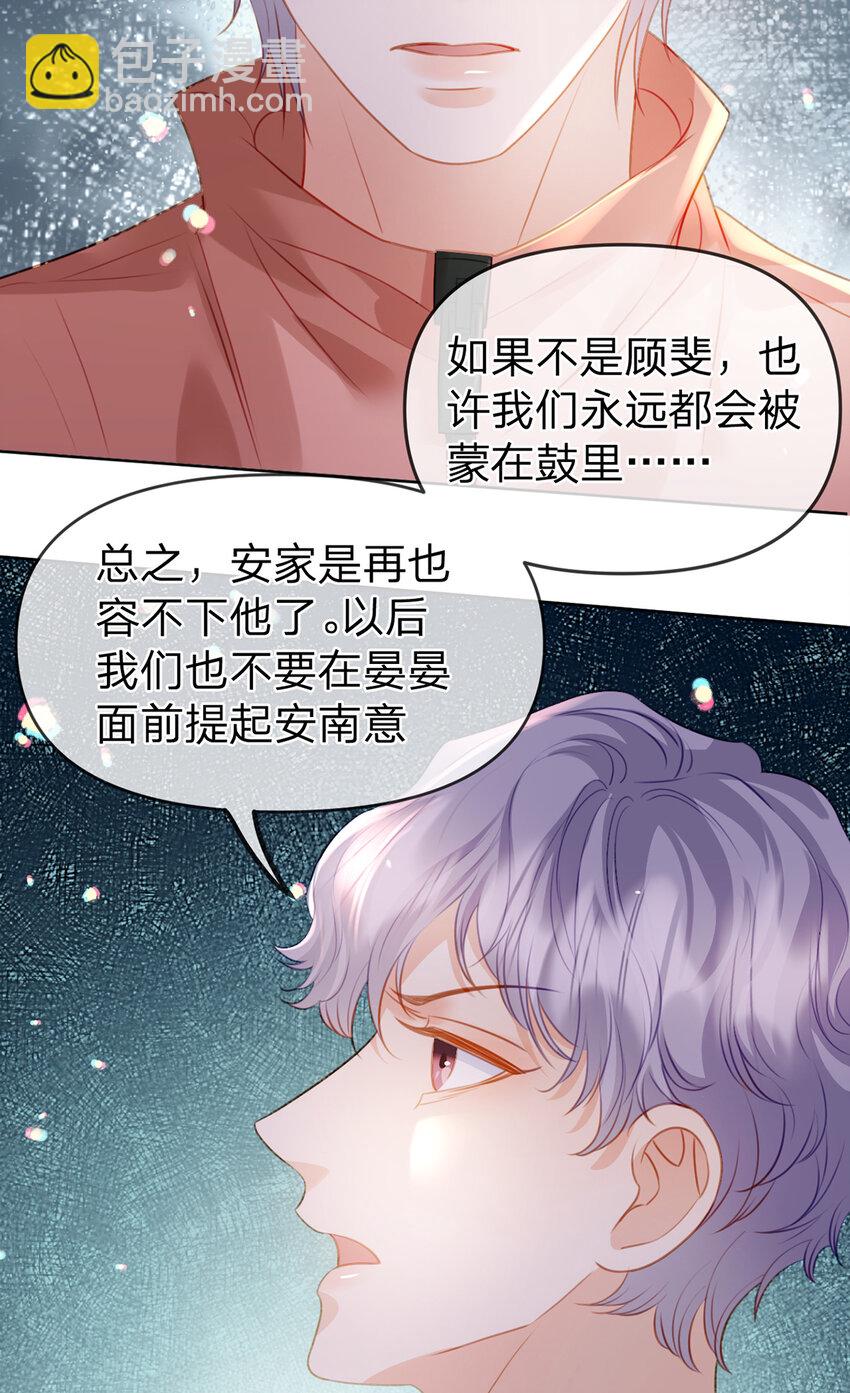 第84话 你值得这世上美好-第85话